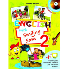НУШ 2 кл Підручник "English with Smiling Sam" + мультимедійний додаток (Лібра Терра)