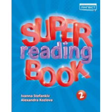Super Reading Book 2 (Лингвист)