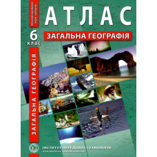 Атлас Загальна географія 6 кл (ІПТ)
