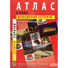 Атлас Всесвітня історія.Історія України 6 кл (ІПТ)