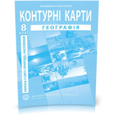КК Історія України 8 кл (ІПТ)
