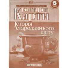 КК Історія стародавнього світу 6 кл (Картографія)