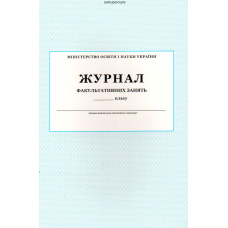 Журнал факультативних занять (ПЕТ)