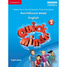 Quick Minds (Ukrainian edition) НУШ 2 Pupil's Book (Лингвист)