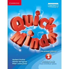 Quick Minds (Ukrainian edition) НУШ 2 Activity Book (Лингвист)
